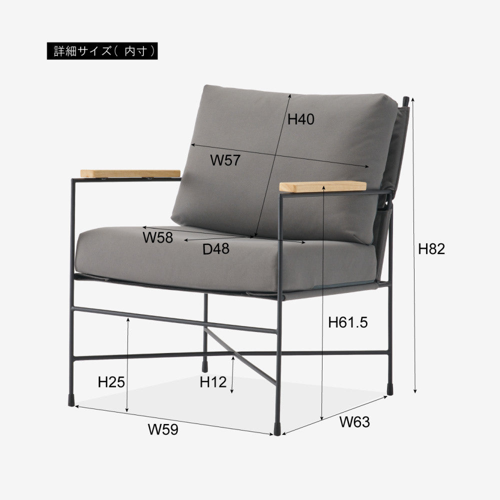 ラウンジチェア