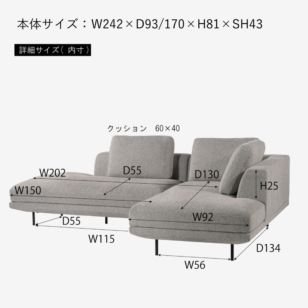カウチソファ　右タイプ