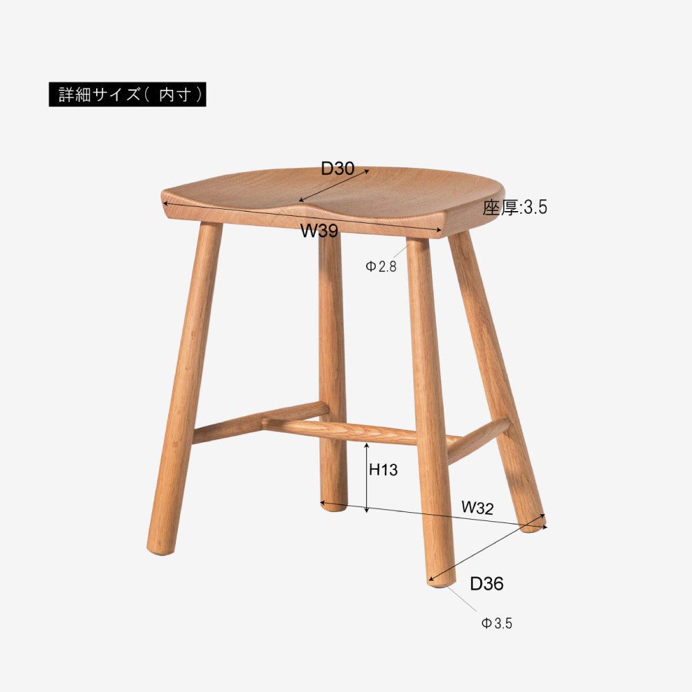 天然木スツール