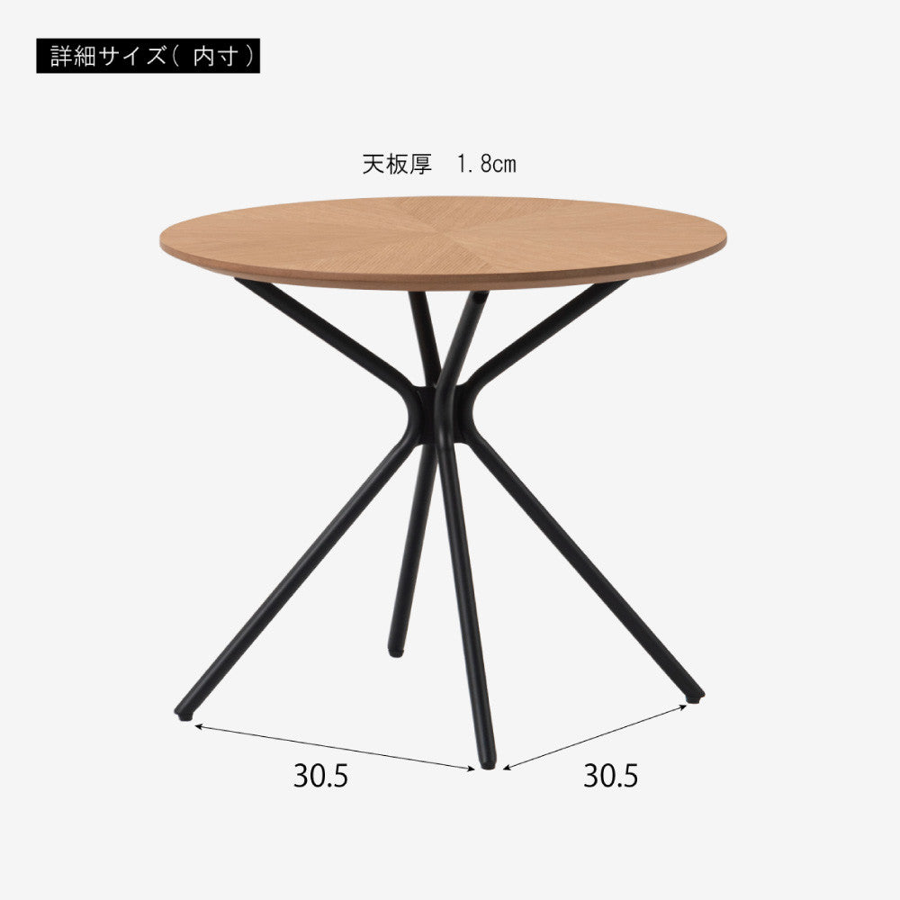 ラウンドサイドテーブル