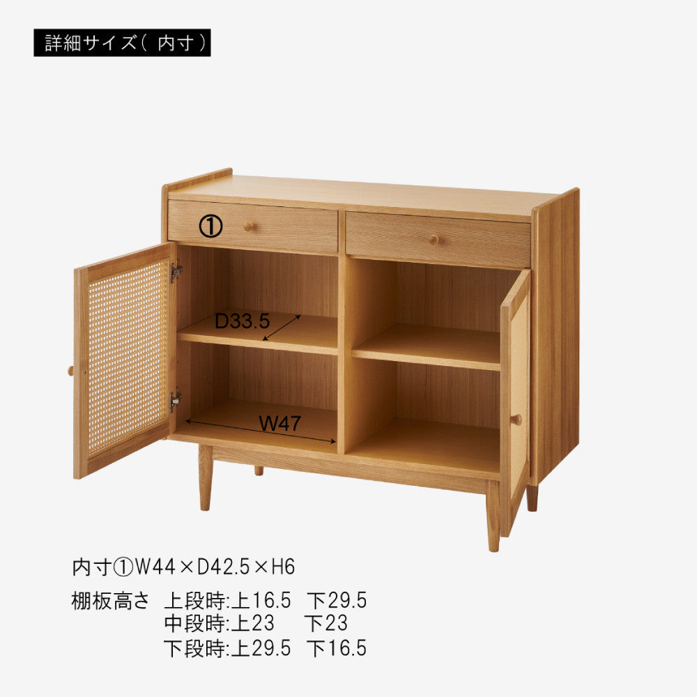 かごめ編みキャビネット ガモット