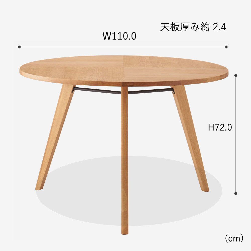 円形ダイニングテーブル バルジ