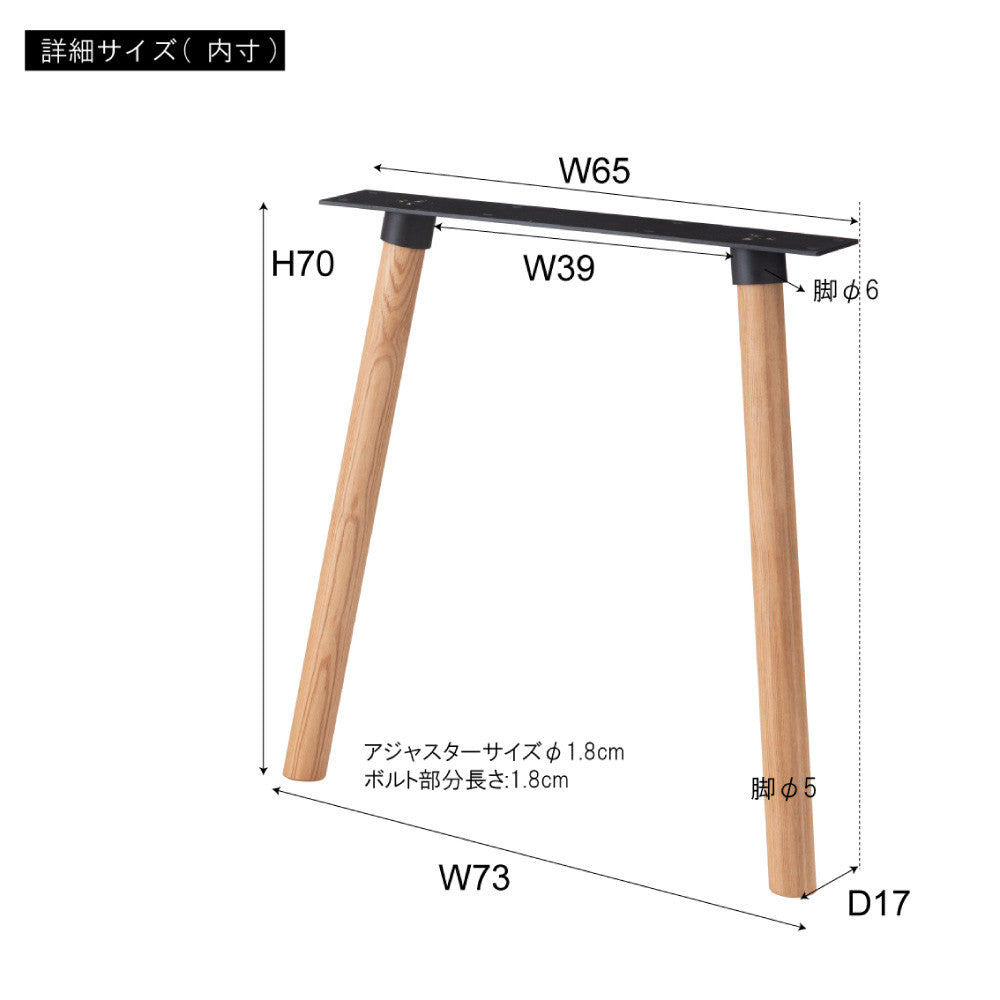 テーブル足 2脚セット