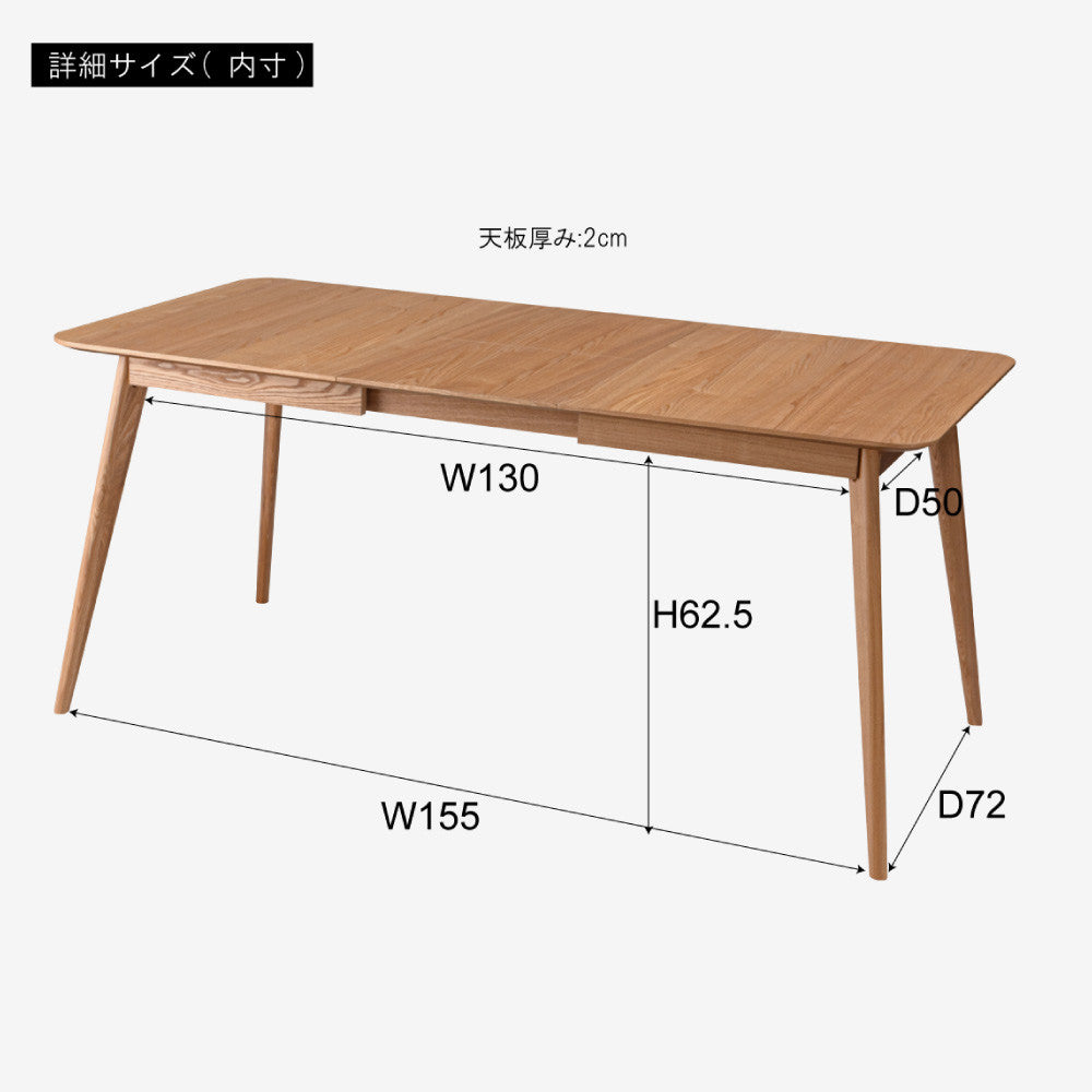 伸長式ダイニングテーブル