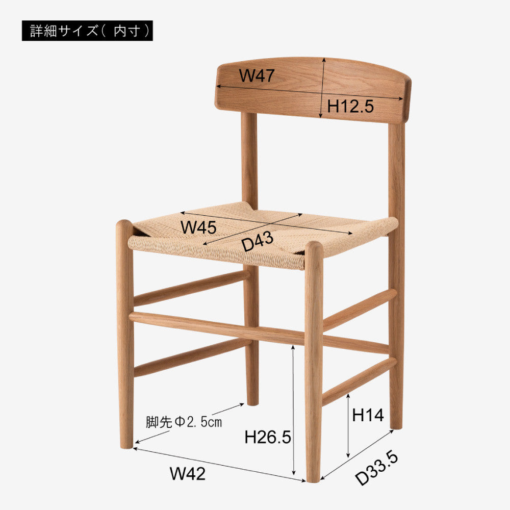 ペーパーコードチェア