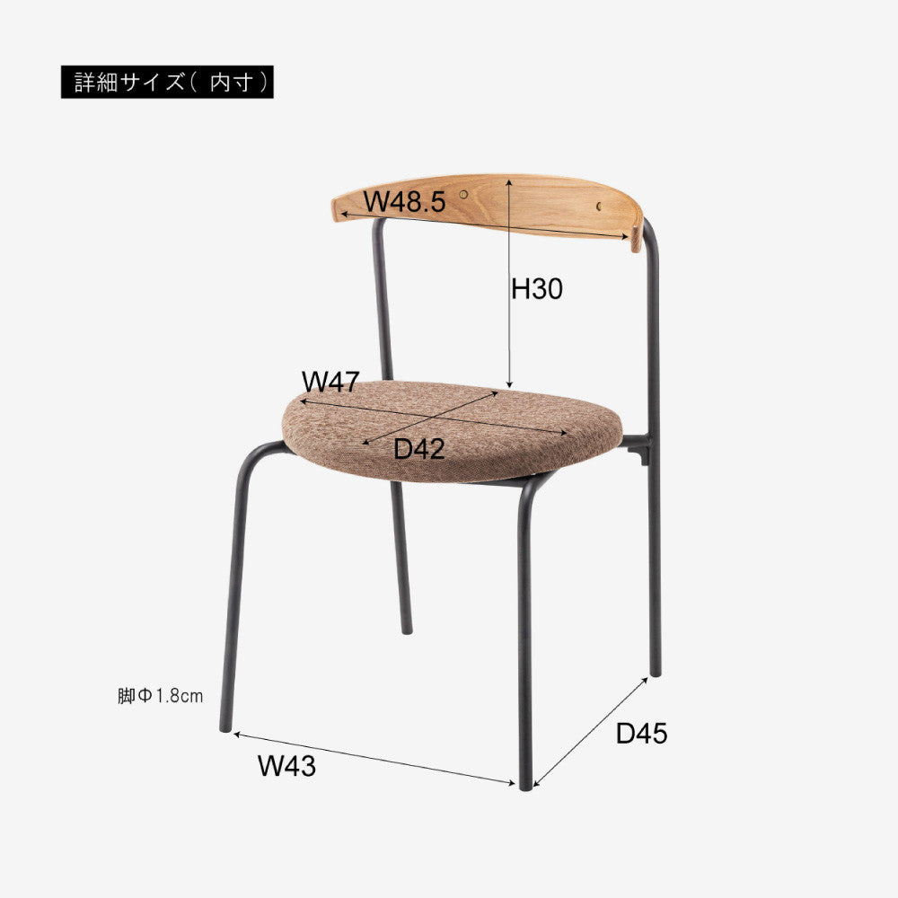 ダイニングチェア