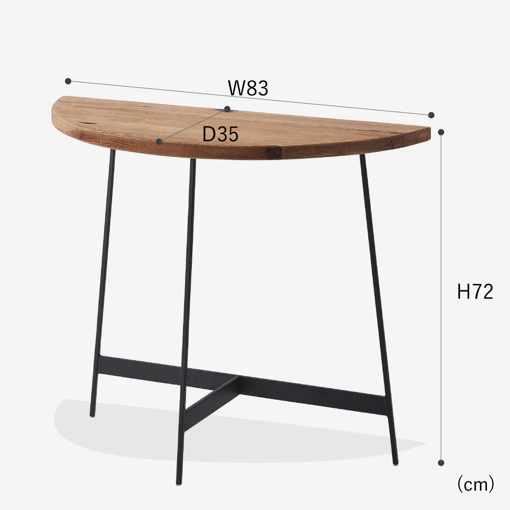 半円コンソール