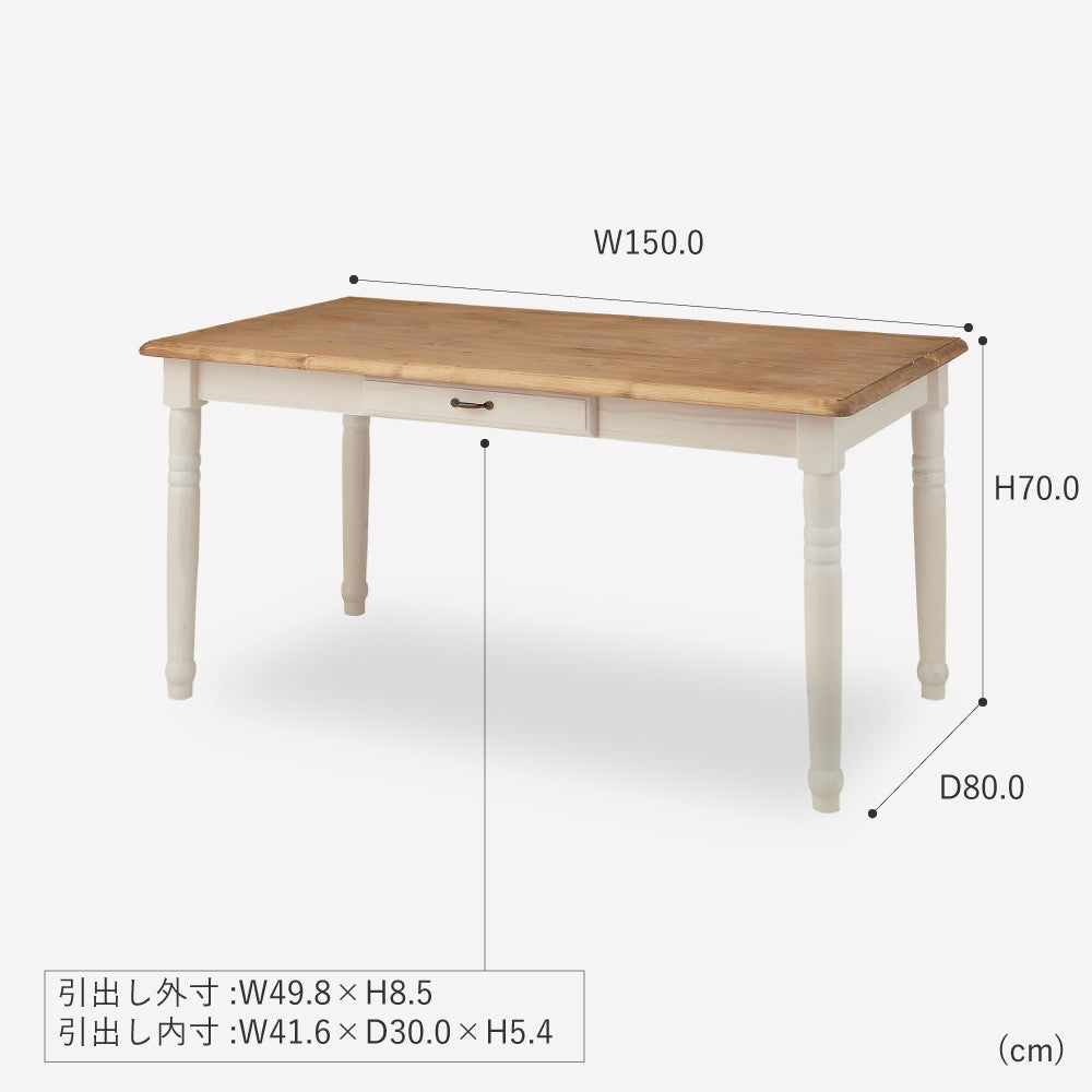 ダイニングテーブル