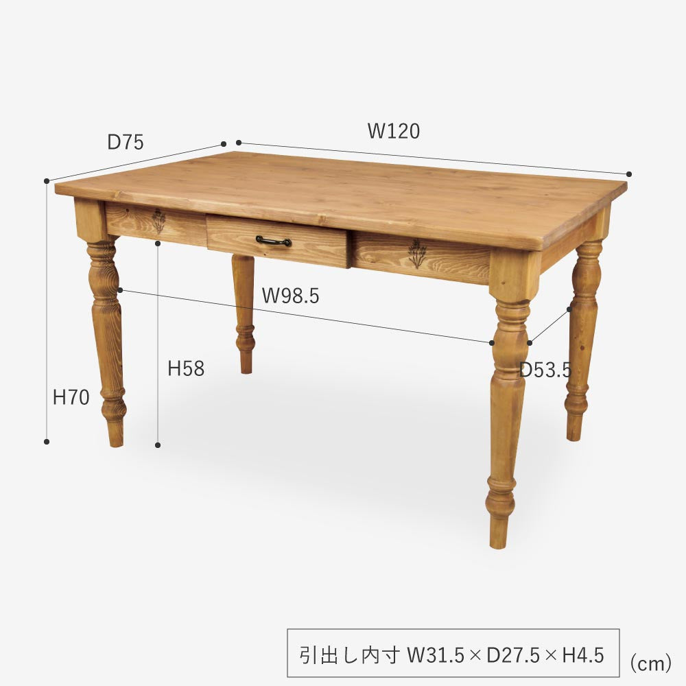 ダイニングテーブル