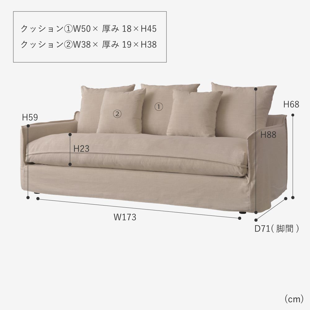 ライツ　ソファ