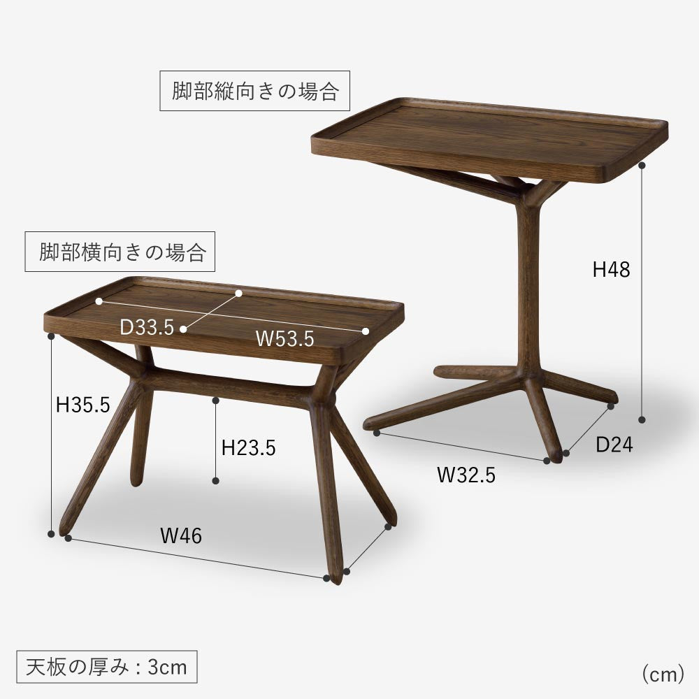 2WAY サイドテーブル