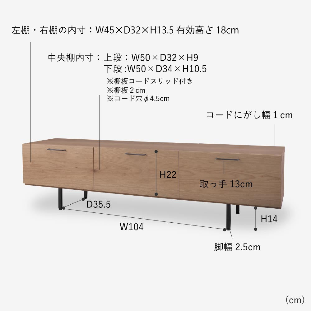 TV ボード