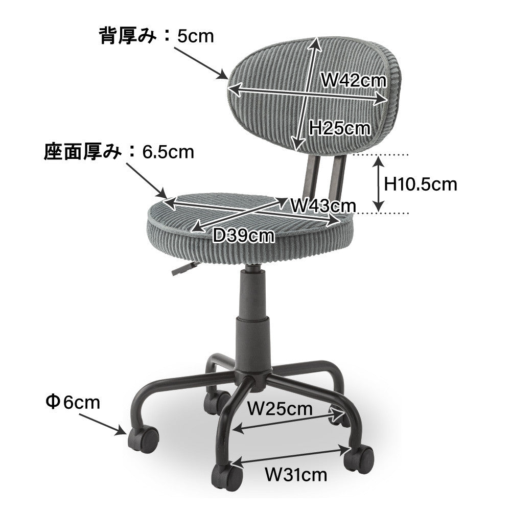 デスクチェア