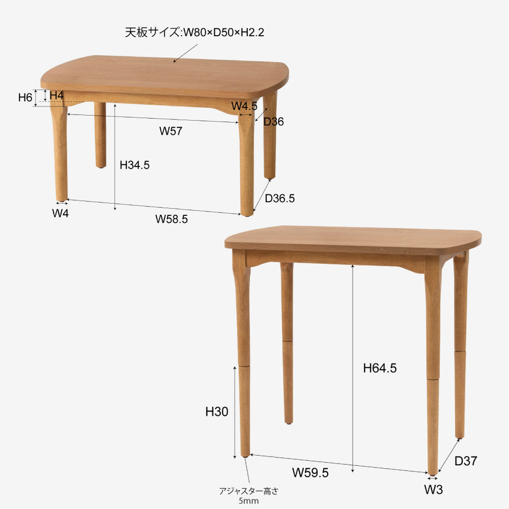 2WAYコタツ