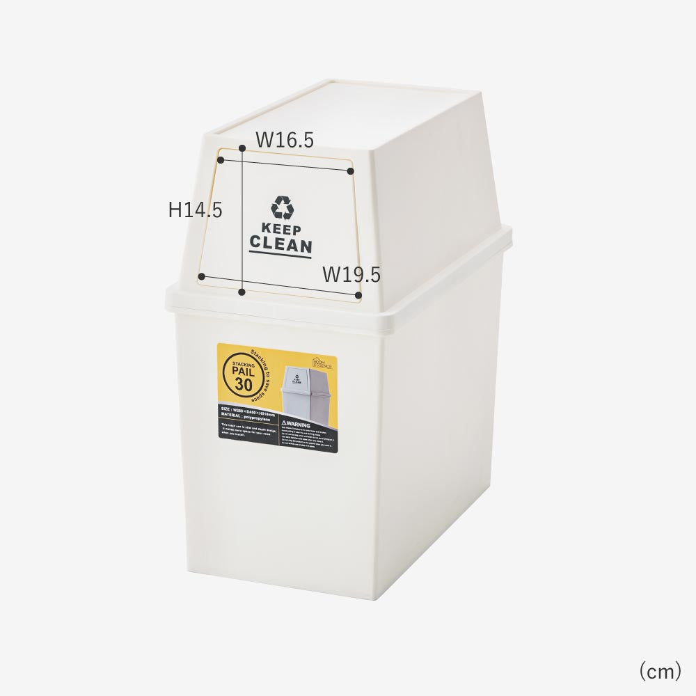 スタッキングペール30L