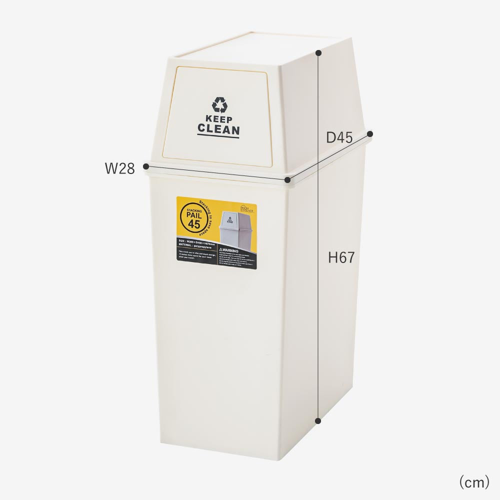 スタッキングペール45L