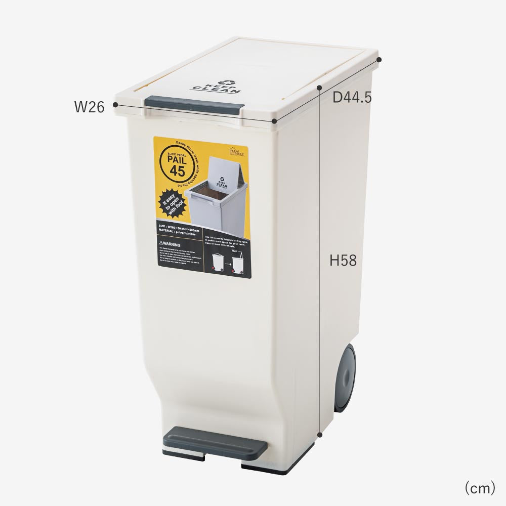 スライドペダルペール45L