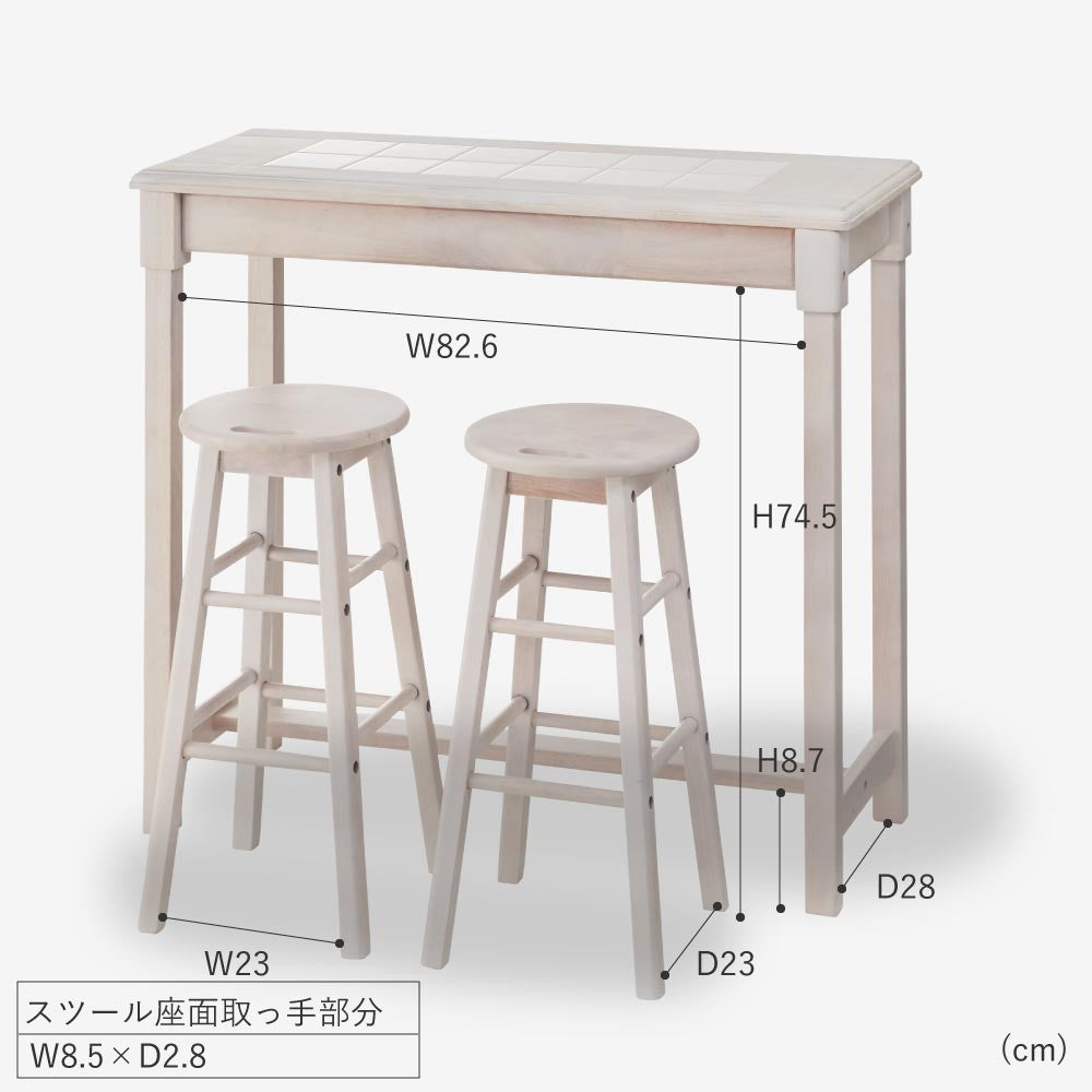 カウンタースツールセット