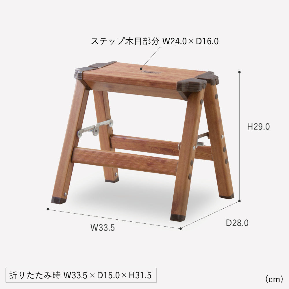 ステップスツール