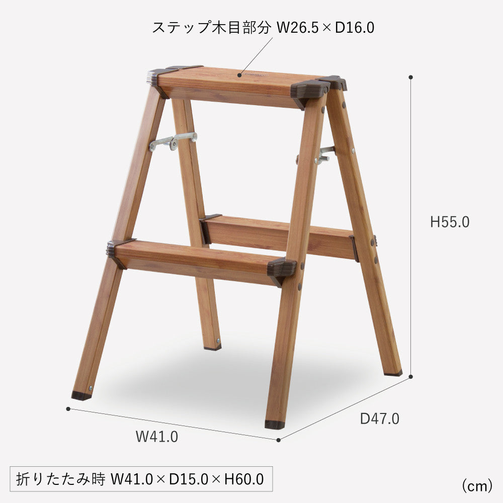 ステップスツール２段