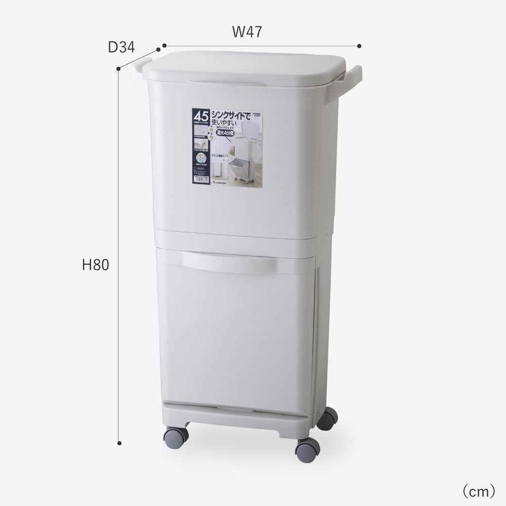 縦型分類ワゴンペール45S