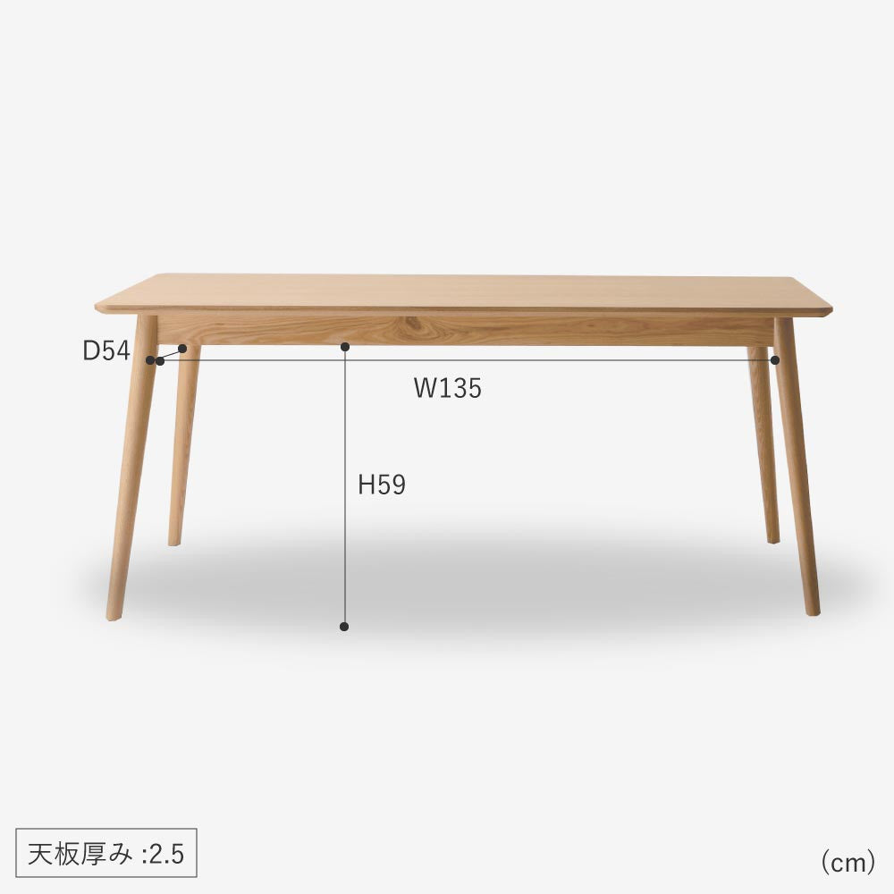 リズ ダイニングテーブル